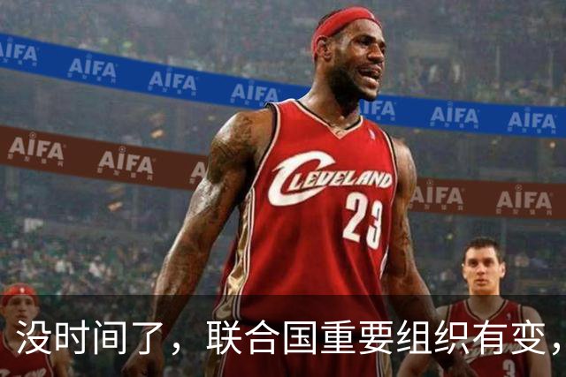 没时间了，联合国重要组织有变，中方竞争一把手位置，美国已退出