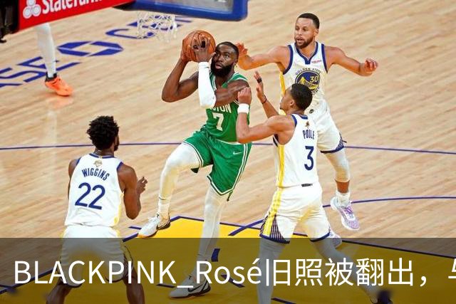 BLACKPINK Rosé旧照被翻出，与争议女星同框惹众怒